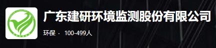 廣東建研環境監測股份有限公司-熱解析儀